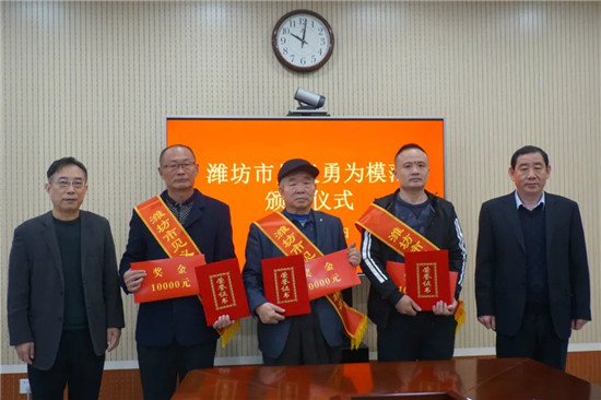 “濰坊市見義勇為模范”頒獎儀式