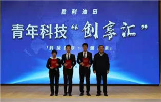 勝利油田：一場科技創新的青春盛宴