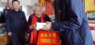青島93歲老黨員交10萬元“特殊黨費(fèi)”         向勤儉節(jié)約的婁玉芬上交了10萬元特殊黨費(fèi)，用這筆“特殊黨費(fèi)”獻(xiàn)禮中國共產(chǎn)黨百年華誕。