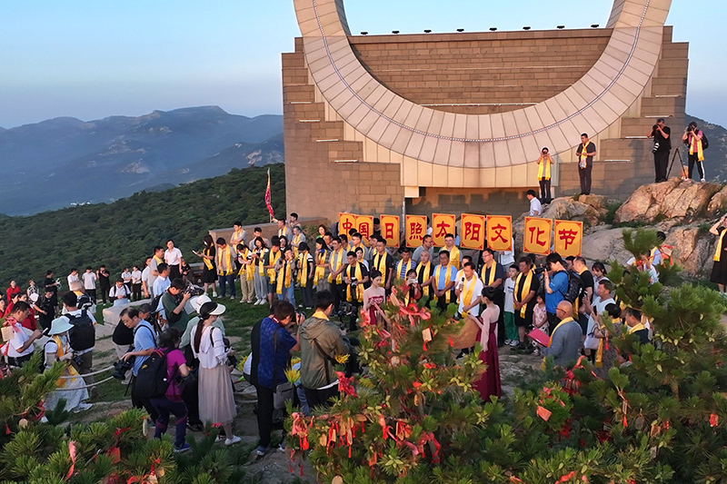2023中國（日照）太陽文化節在日照天臺山舉辦。趙洪生攝