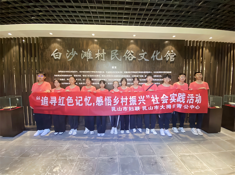 青少年在白沙灘村民俗文化館開展社會實踐活動