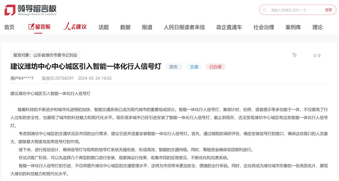 留言截圖。