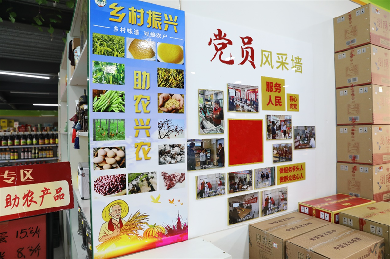 圖為鄉村振興示范店一角