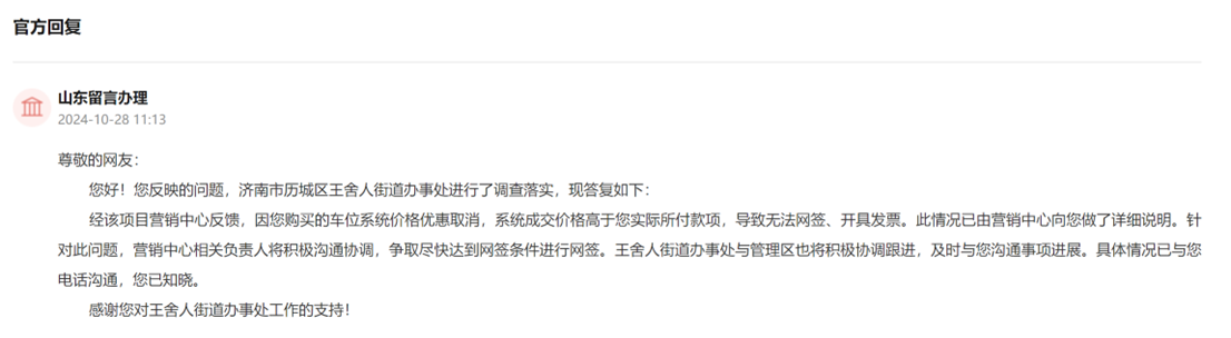 留言辦理截圖。