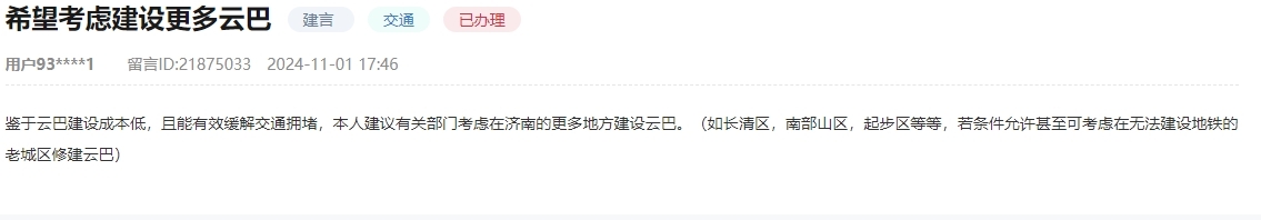 網友留言截圖。