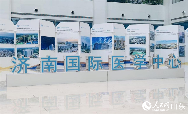 濟南國際醫(yī)學(xué)中心主題攝影展同步開展。人民網(wǎng) 喬姝攝