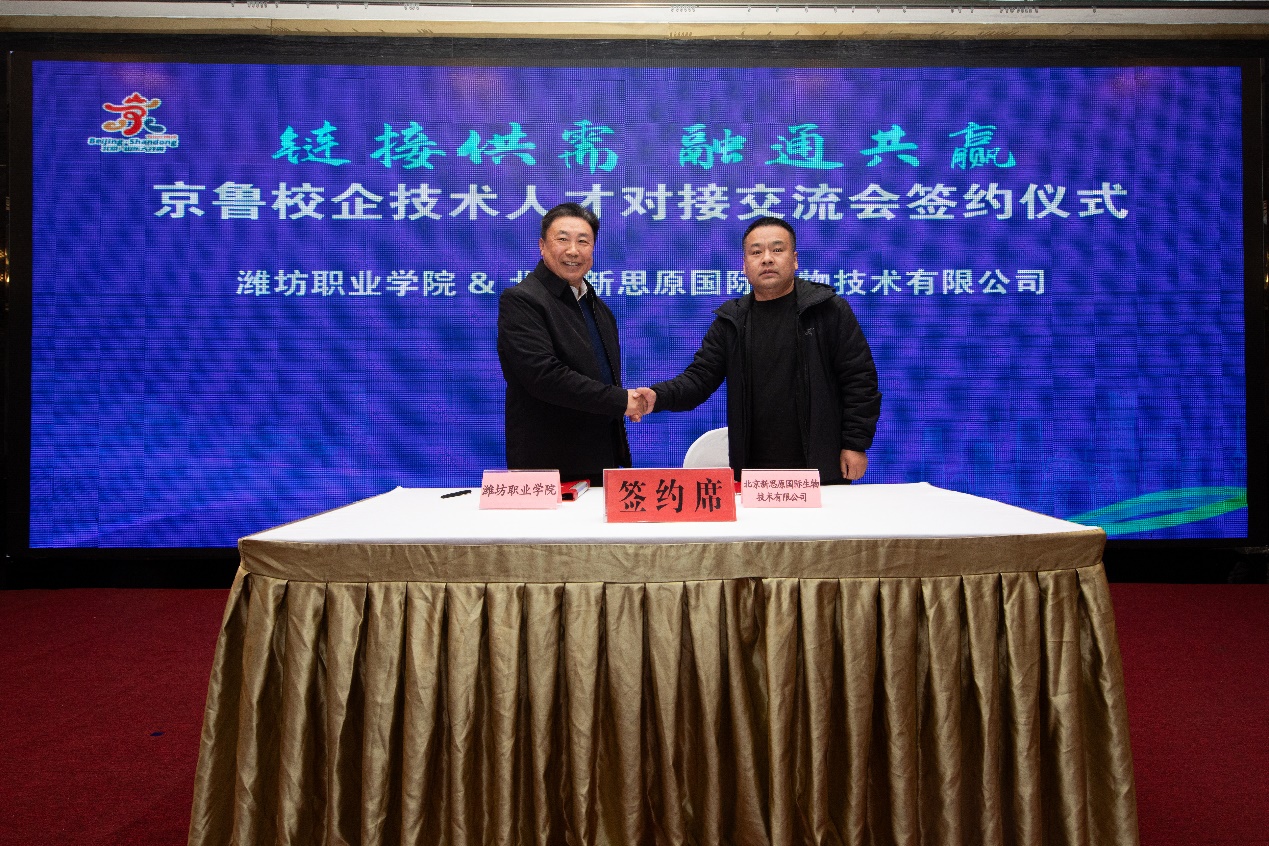 校企合作意向書簽訂現(xiàn)場(chǎng)。山東省政府駐北京辦事處供圖