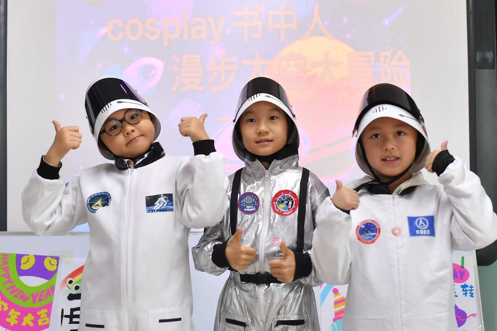 2025年1月7日，在山東青島北仲路第二小學(xué)開(kāi)展的期末綜合評(píng)價(jià)科普主題活動(dòng)上，三名穿戴宇航服的小朋友來(lái)到“實(shí)驗(yàn)艙”進(jìn)行測(cè)評(píng)。