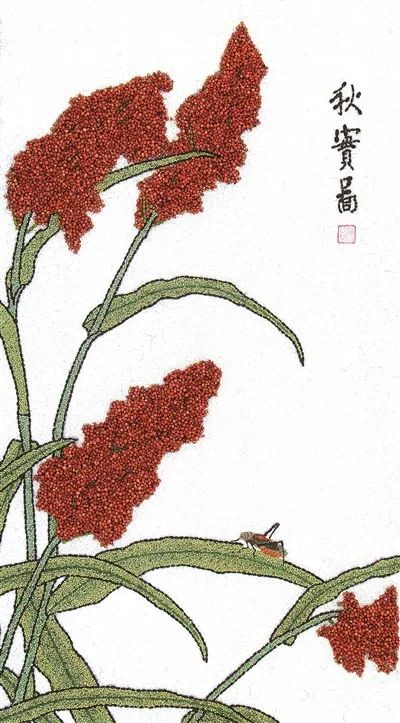 東明糧畫《秋實圖》，作者韓國瑞