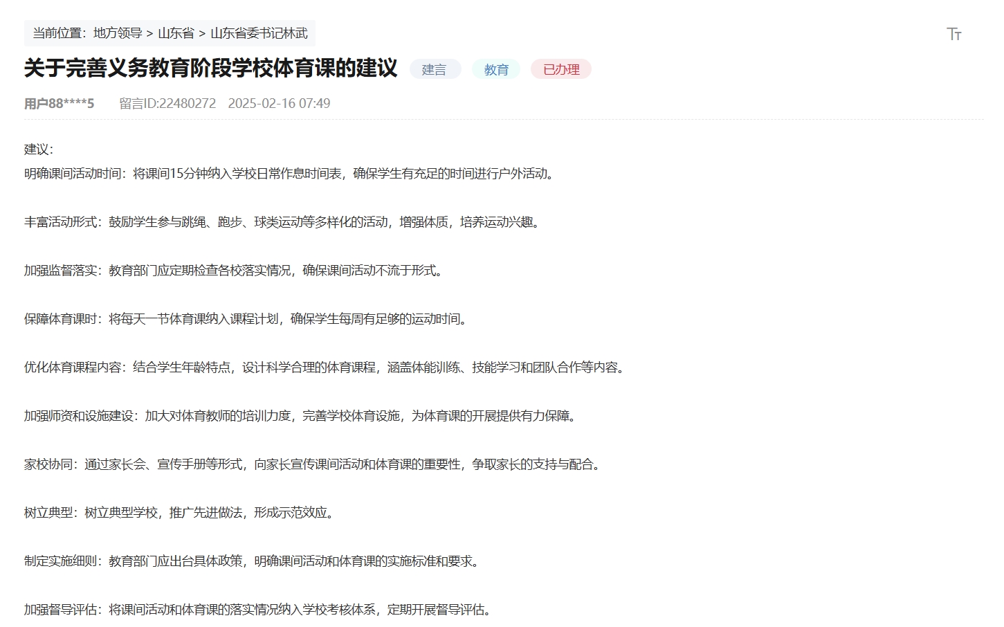 點(diǎn)擊查看留言詳情