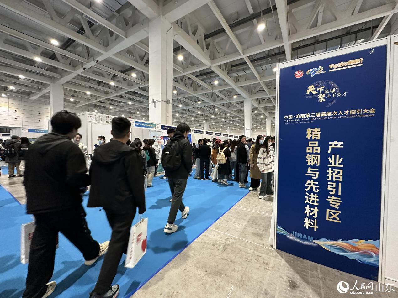 精品鋼與先進材料產業招引專區聚滿求職人才。人民網 喬姝攝