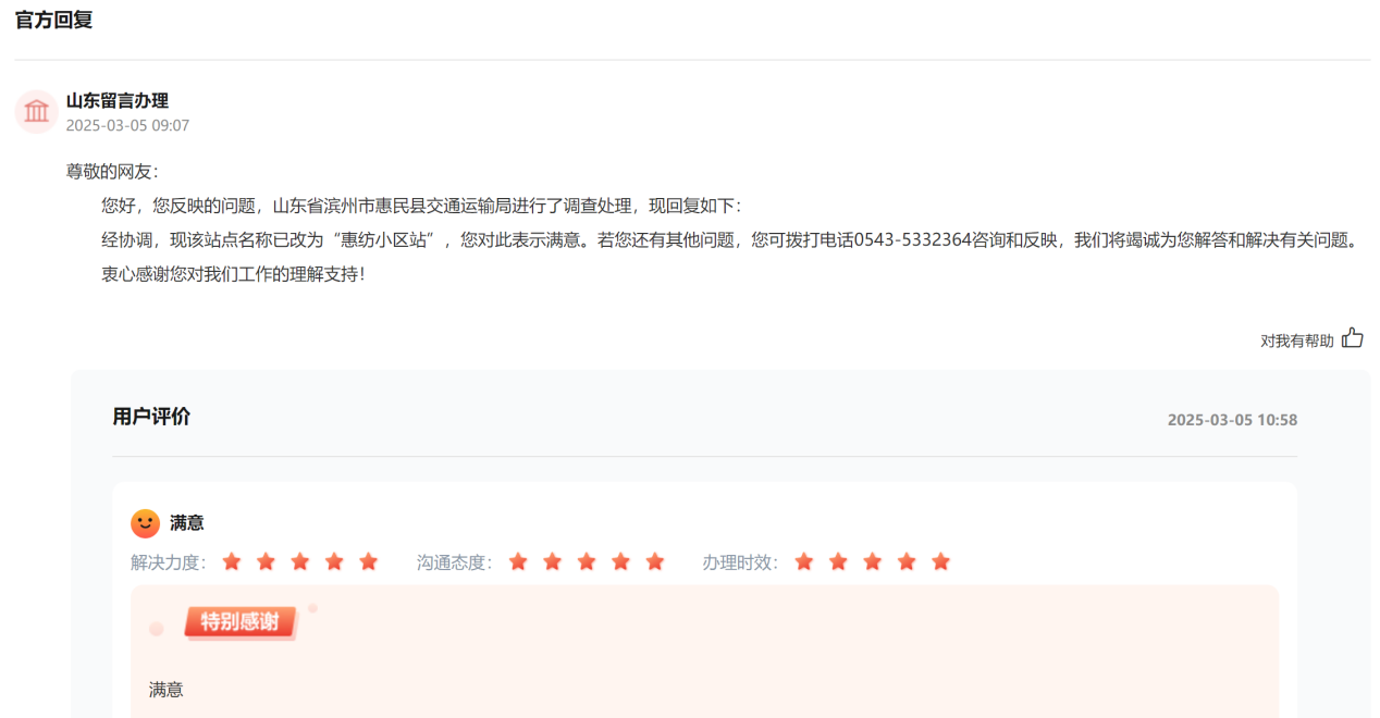 回復留言截圖 ，網友大大點贊。