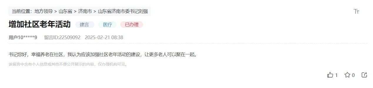 網(wǎng)友留言截圖