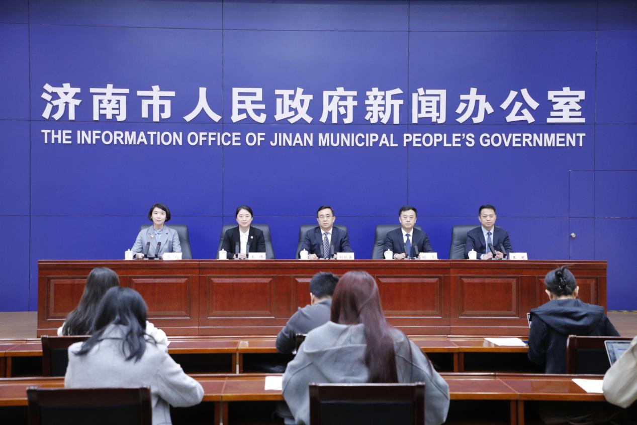 發布會現場。濟南市人民政府新聞辦公室供圖
