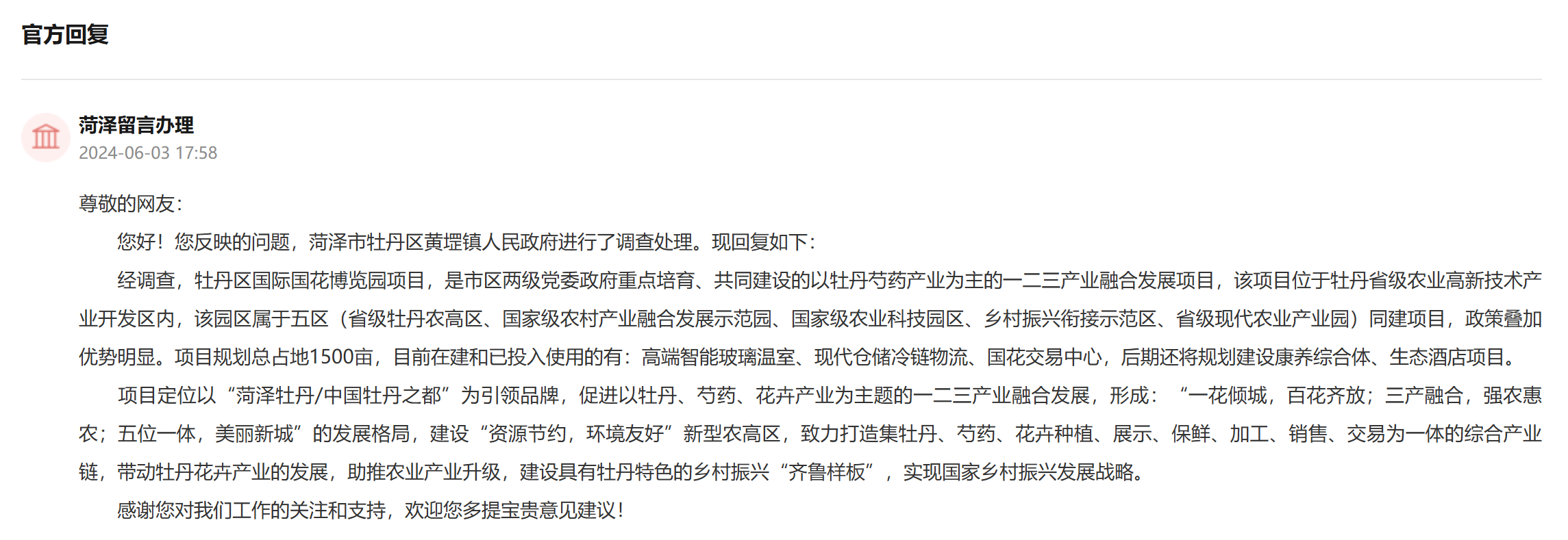 回復截圖。