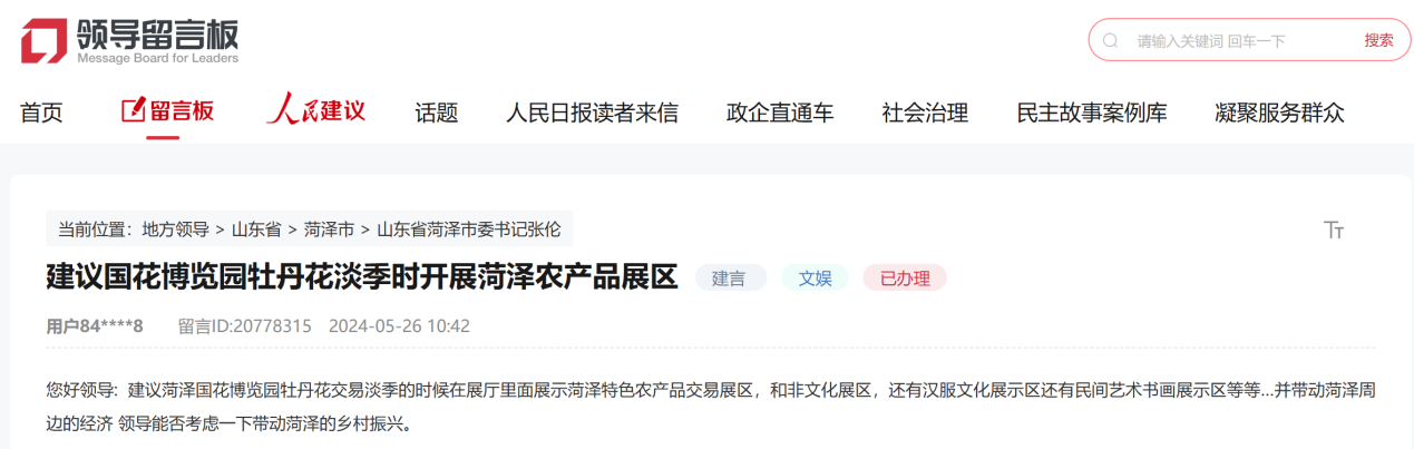 網友留言截圖。
