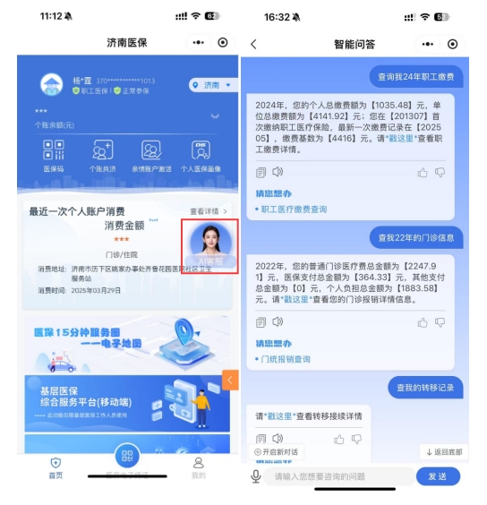 多模態交互：打字不方便？直接語音問：“醫保報銷比例是多少？”