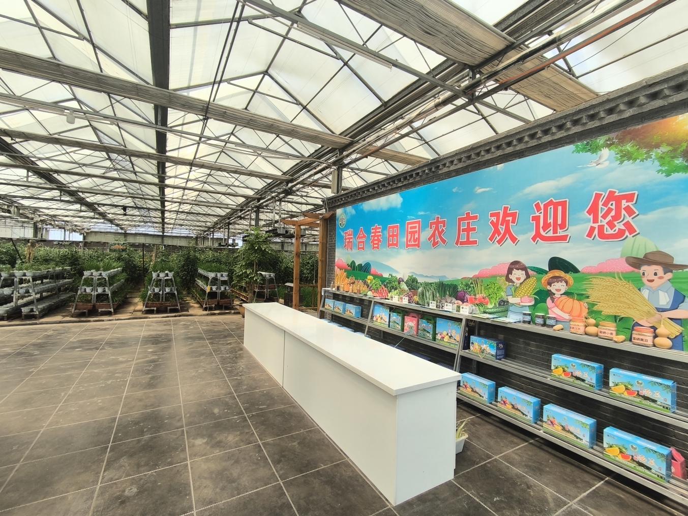 瑞和春門口