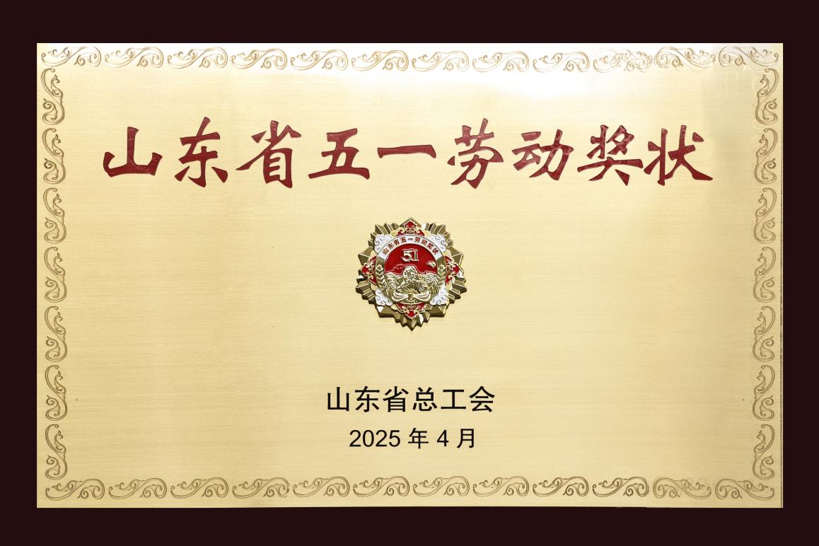 五一勞動獎1