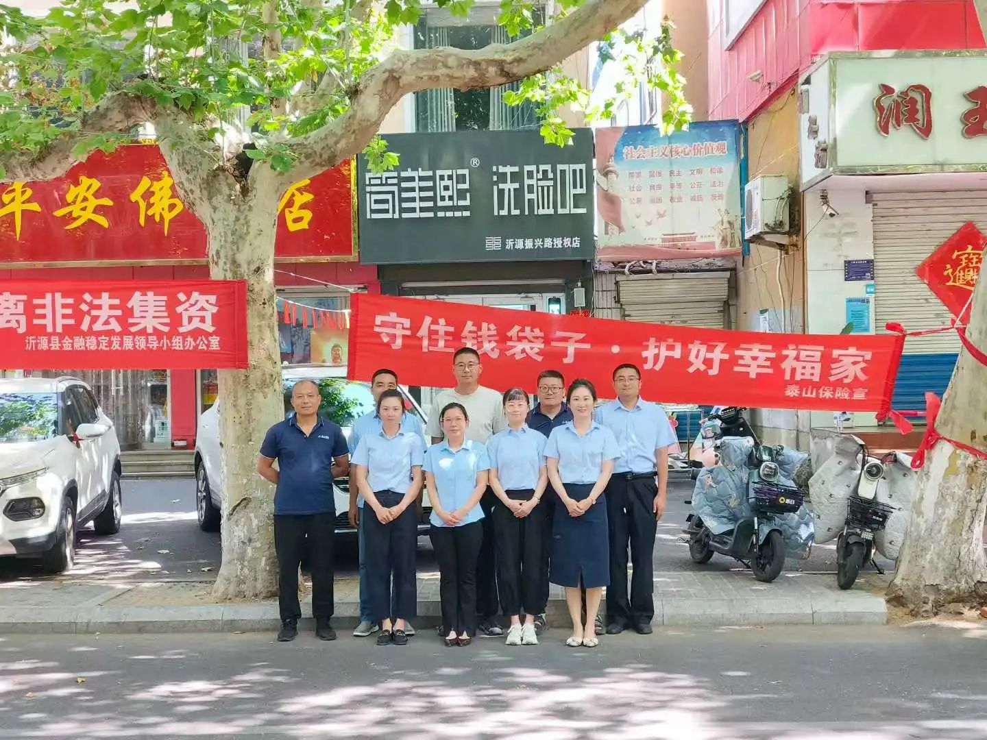淄博中支