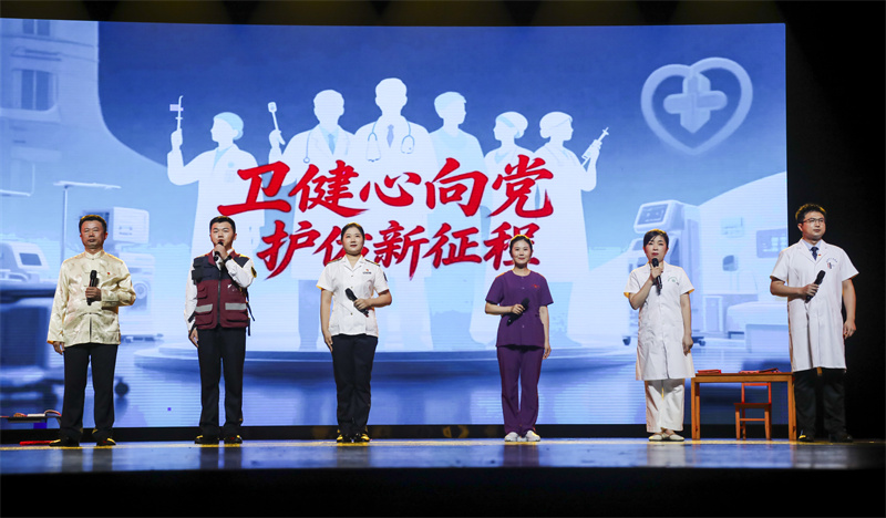 講述《衛健心向黨 護佑新征程》