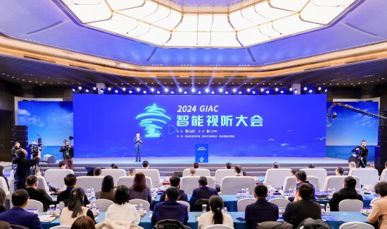 2024（GIAC）智能視聽大會活動現場